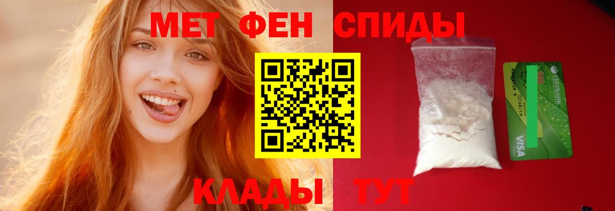АМФЕТАМИН Premium Мичуринск