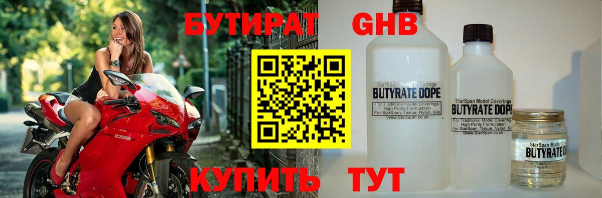 Бутират оксана  Вход с VPN  Мичуринск 