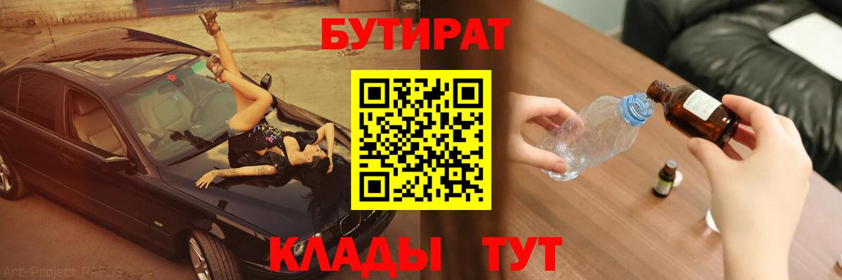 БУТИРАТ GHB Мичуринск