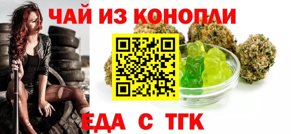 Мичуринск  Печенье с ТГК марихуана  Вход с VPN 