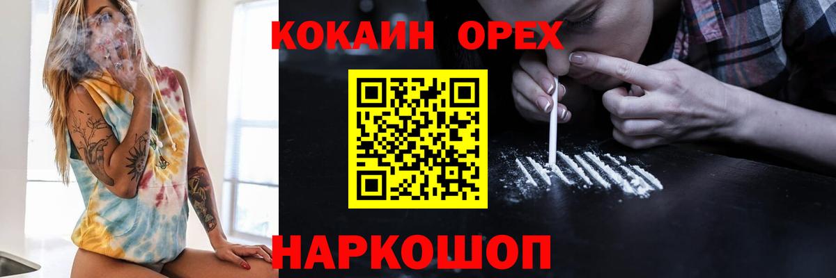 Мичуринск  Cocaine 97%  КОКАИН Боливия  Вход с VPN 