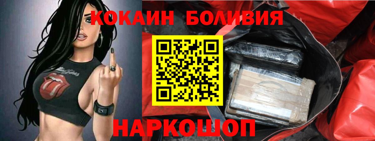 COCAIN Columbia Мичуринск