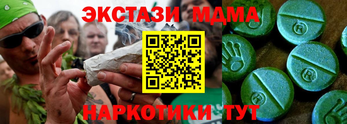 ЭКСТАЗИ mix  купить наркотики сайты  Экстази таблы  Мичуринск  Вход с VPN 