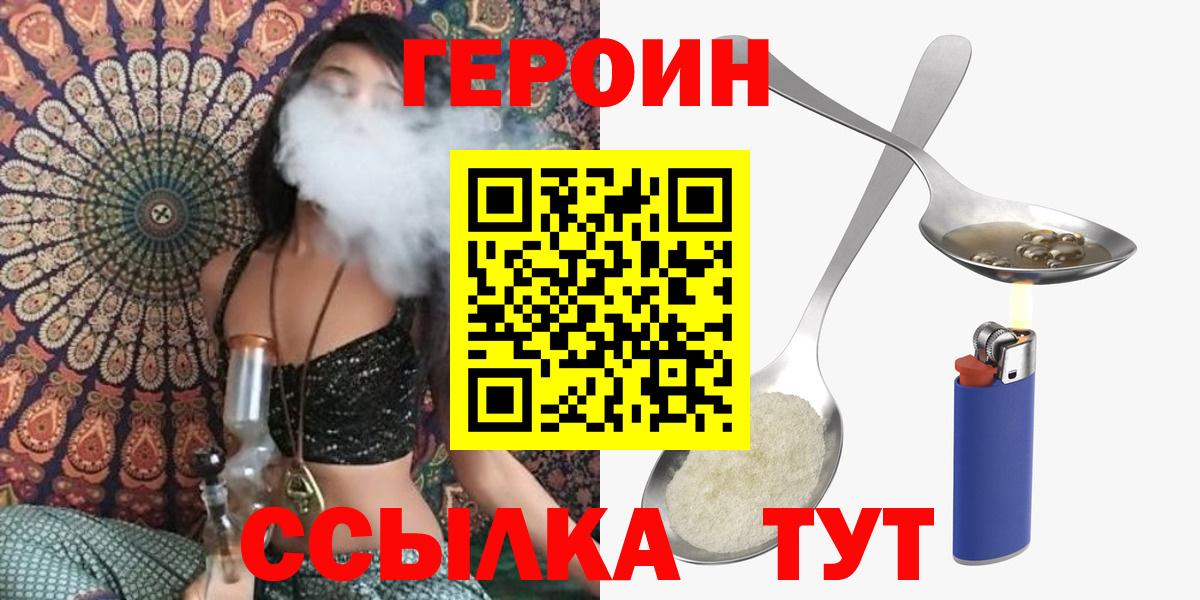 Героин гречка Мичуринск