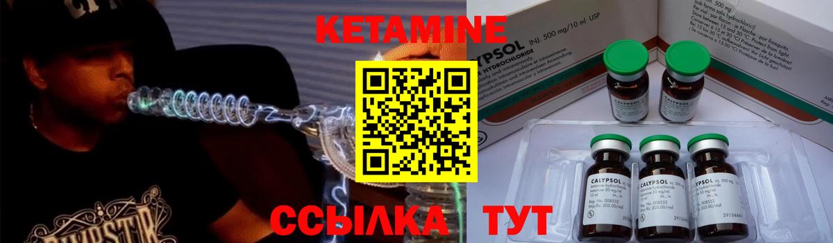 КЕТАМИН VHQ  КЕТАМИН ketamine  Мичуринск  Вход с VPN 