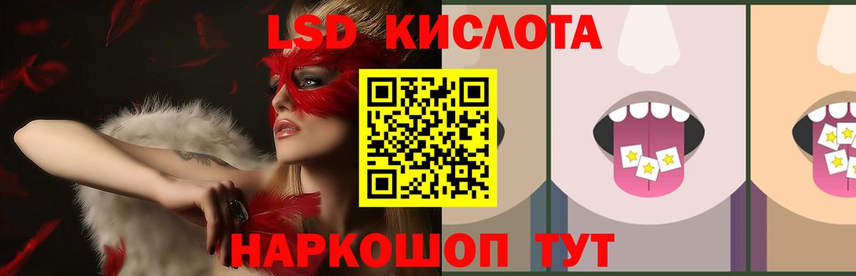 ЛСД экстази кислота Мичуринск