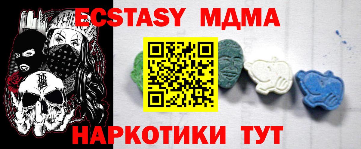 Мичуринск  MDMA  МДМА молли  Вход с VPN  МДМА crystal 