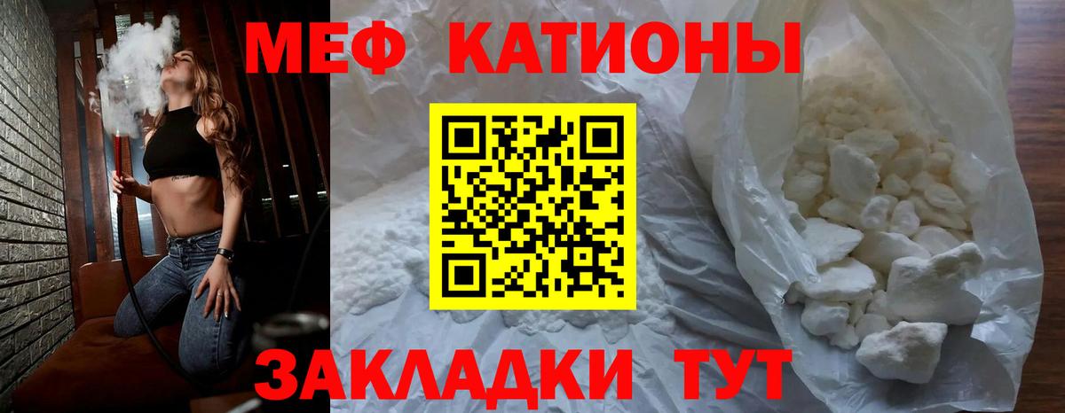 Мичуринск  Мефедрон 4 MMC  МЕФ кристаллы  Вход с VPN 