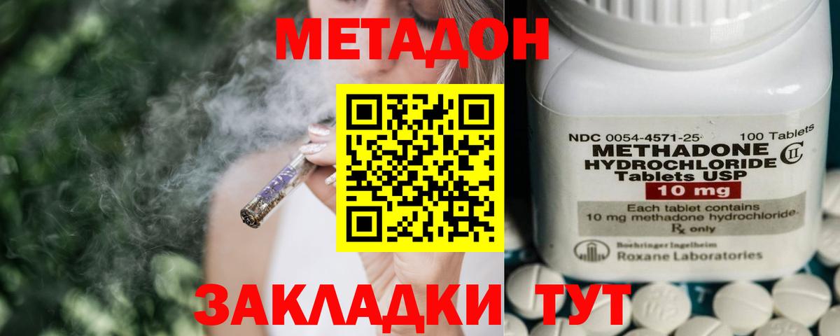 МЕТАДОН мёд  МЕГА ТОР  Мичуринск  Вход с VPN  МЕТАДОН мёд 