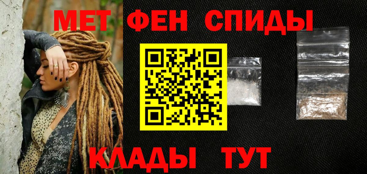 Первитин  МЕТАМФЕТАМИН пудра  Вход с VPN  Мичуринск 